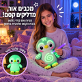 קידי גלואו - בובת הקסם הזוהרת ✨