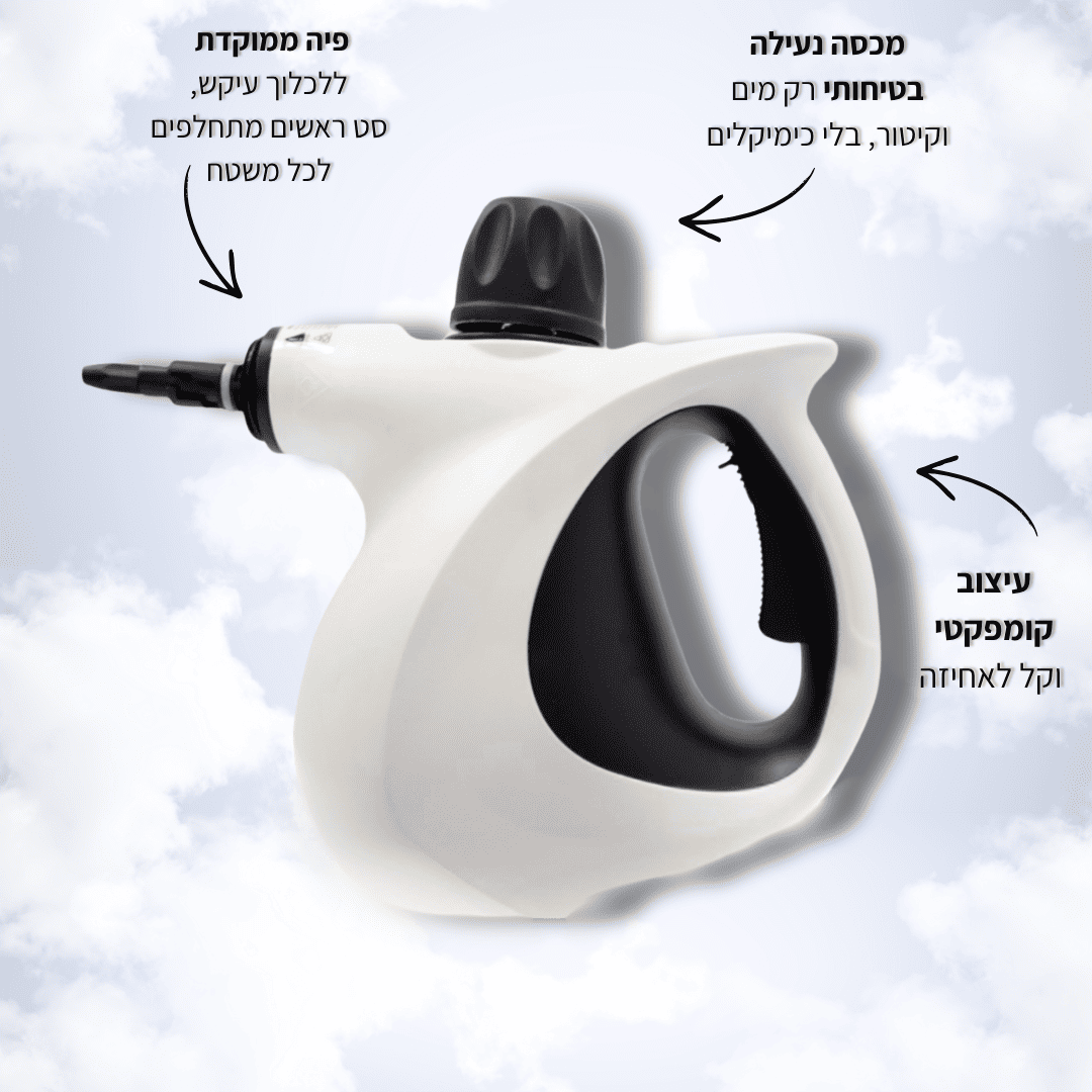 VALENI Steam Pro Max™ - מנקה קיטור עוצמתי