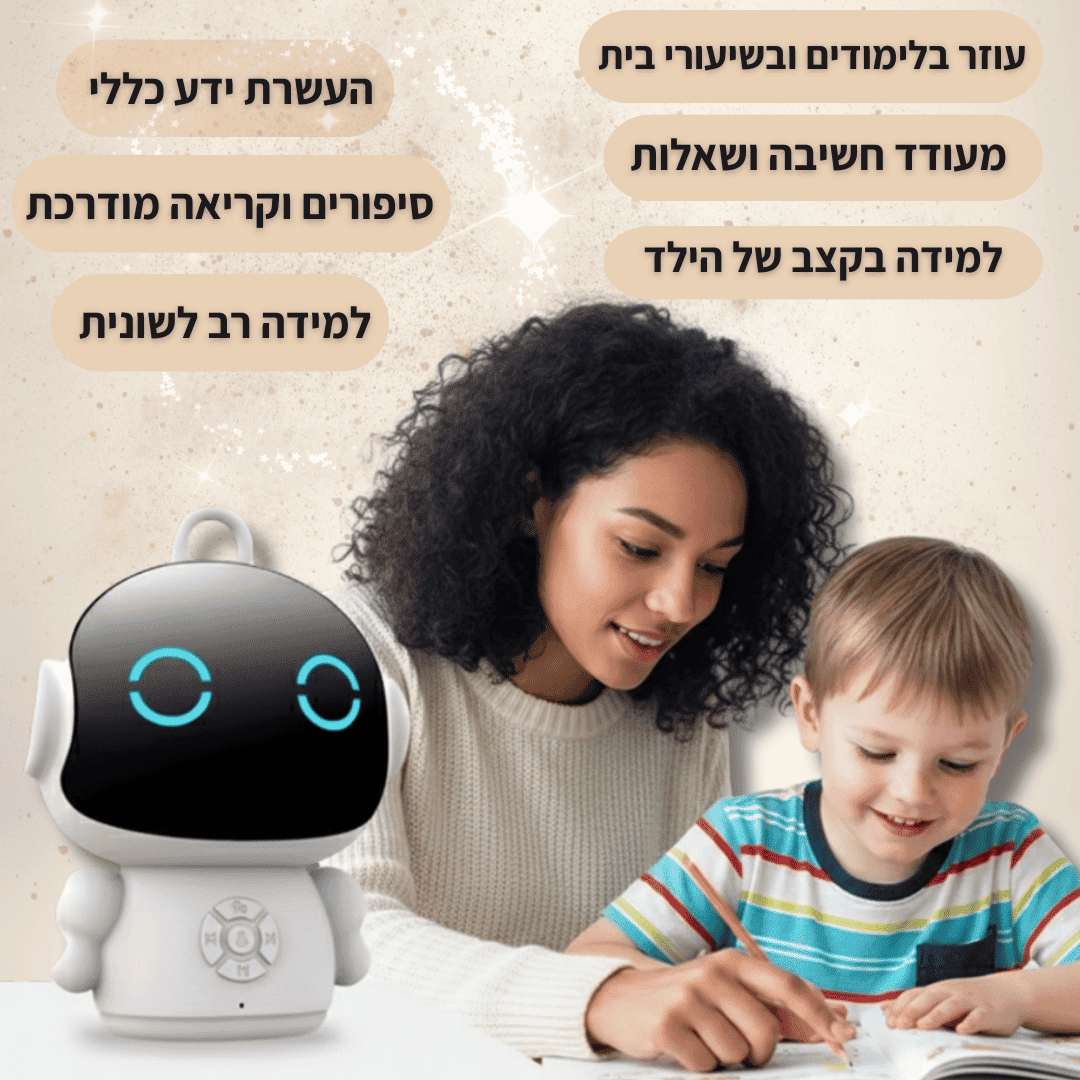 רובוט AI חכם