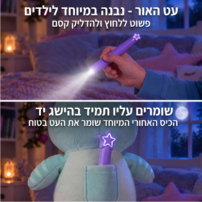 קידי גלואו - בובת הקסם הזוהרת ✨