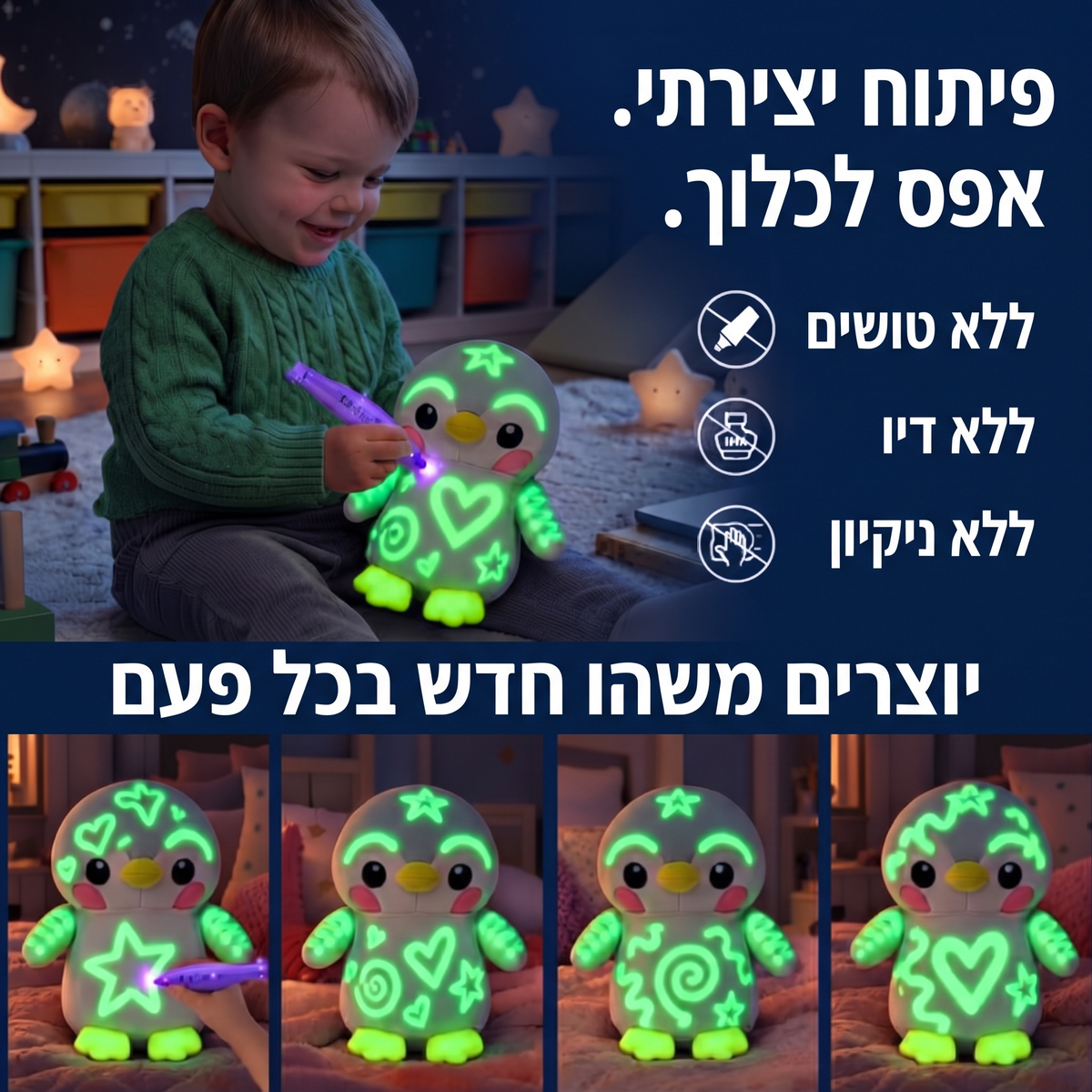 קידי גלואו - בובת הקסם הזוהרת ✨