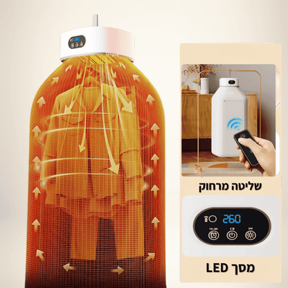 ™AirDry Pro - מייבש בגדים חכם