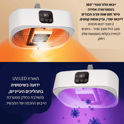 ™AirDry Pro - מייבש בגדים חכם
