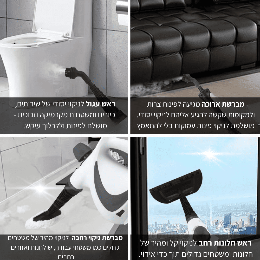 VALENI Steam Pro Max™ - מנקה קיטור עוצמתי