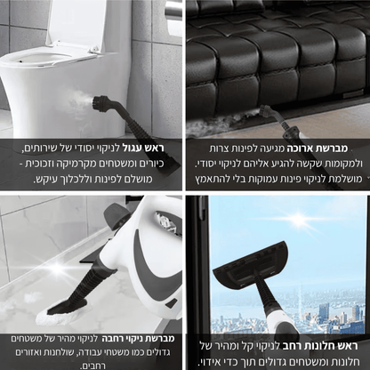 VALENI Steam Pro Max™ - מנקה קיטור עוצמתי