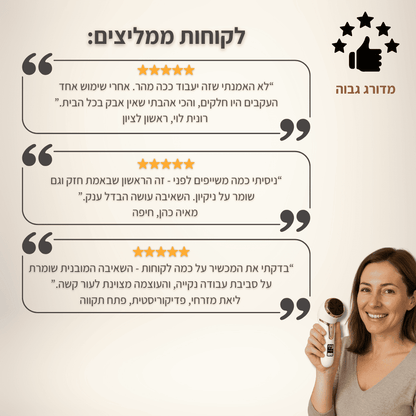 מכשיר פדיקור חשמלי מקצועי