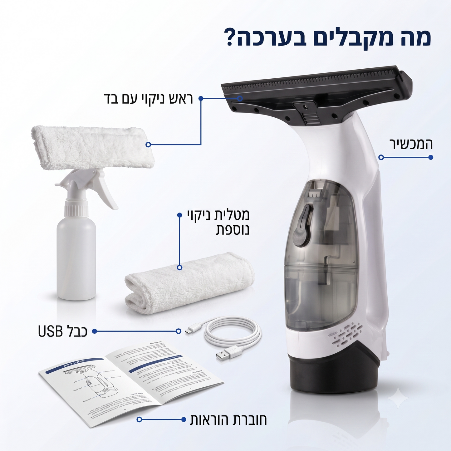 ClearView PRO - שואב, מנגב ומבריק כל משטח – במעבר אחד