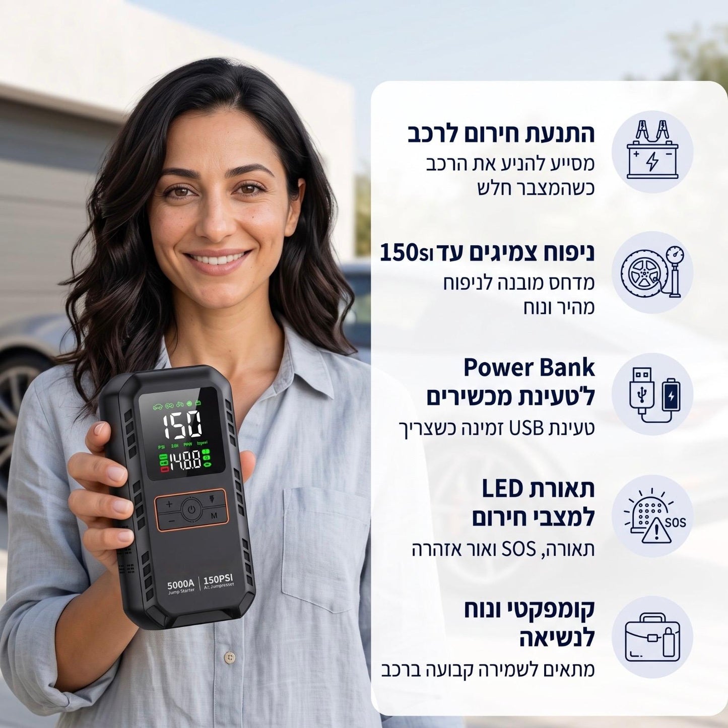 VALENI PowerDrive PRO - מתנע חירום וקומפרסור 4 ב־1 לרכב