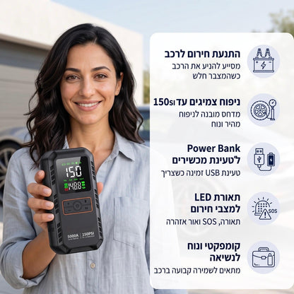 VALENI PowerDrive PRO - מתנע חירום וקומפרסור 4 ב־1 לרכב